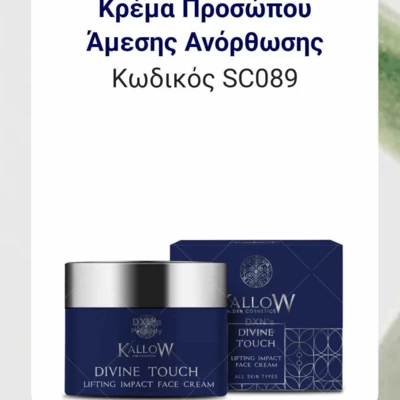 DXN Kallow  cosmetics Greece 