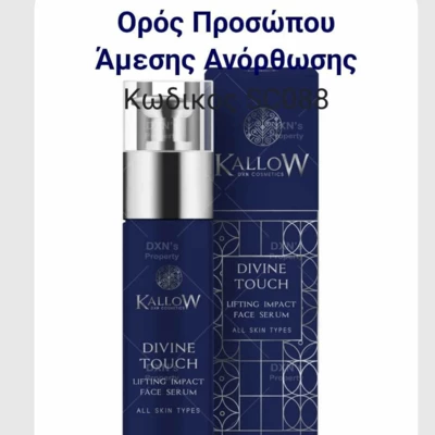 DXN Kallow  cosmetics Greece 