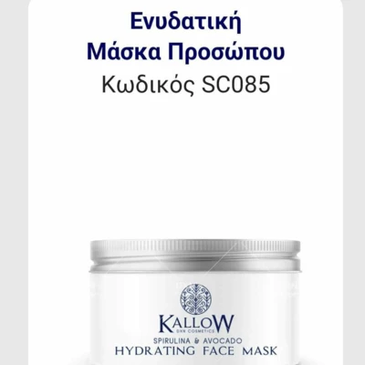 DXN Kallow  cosmetics Greece 