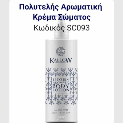 DXN Kallow  cosmetics Greece 