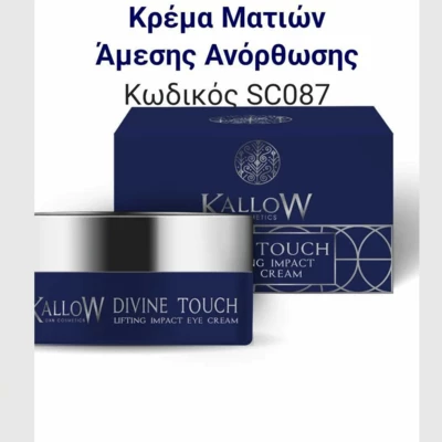 DXN Kallow  cosmetics Greece 