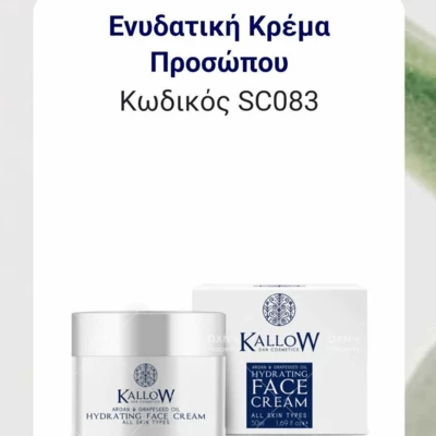 DXN Kallow  cosmetics Greece 