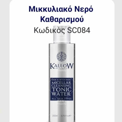 DXN Kallow  cosmetics Greece 