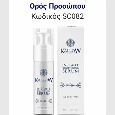 DXN Kallow  cosmetics Greece 