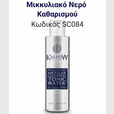 DXN Kallow  cosmetics Greece 