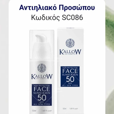 DXN Kallow  cosmetics Greece 